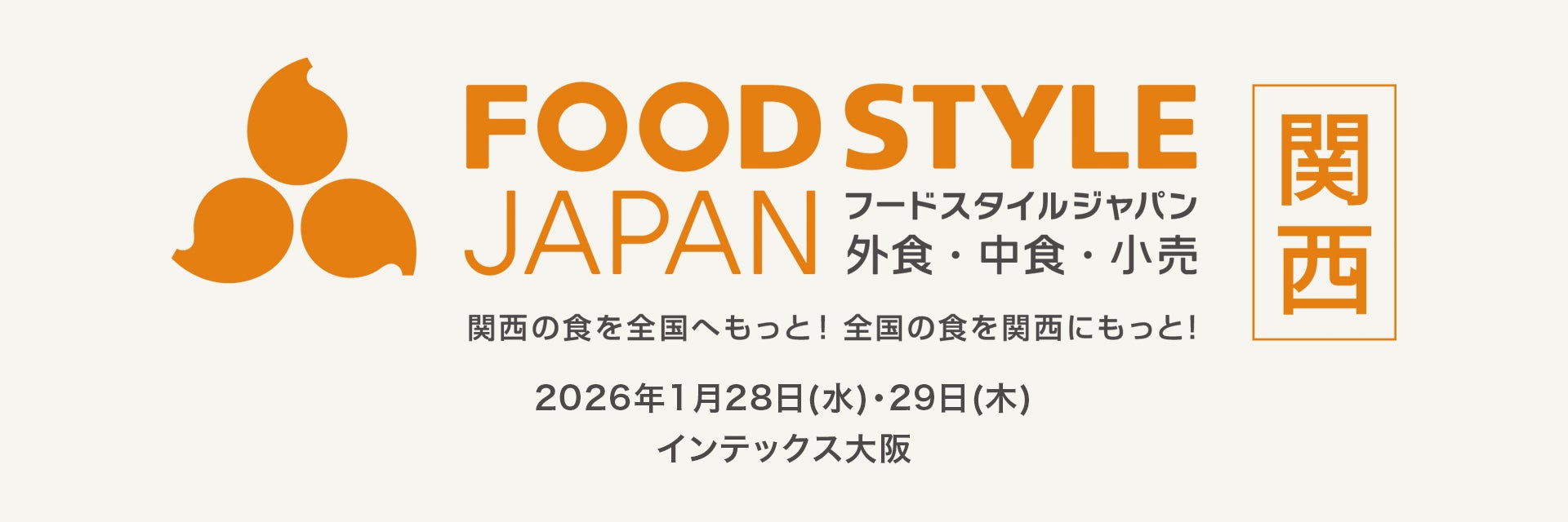 CHEFLINK、FOOD STYLE JAPAN 2026 ＜関西＞ に出展