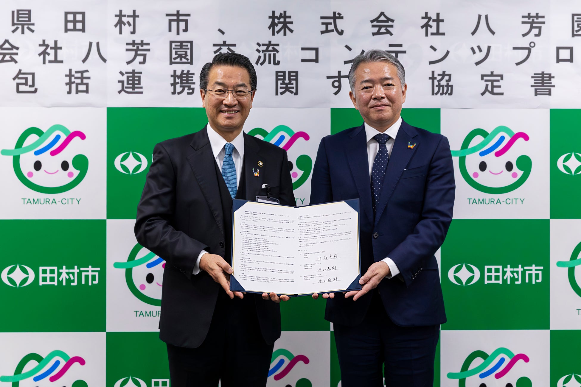 【1/21(水)】八芳園グループ、福島県田村市と「包括的連携協定」を締結、同市のプロモーション強化・交流人口拡大による地域活性化をめざす