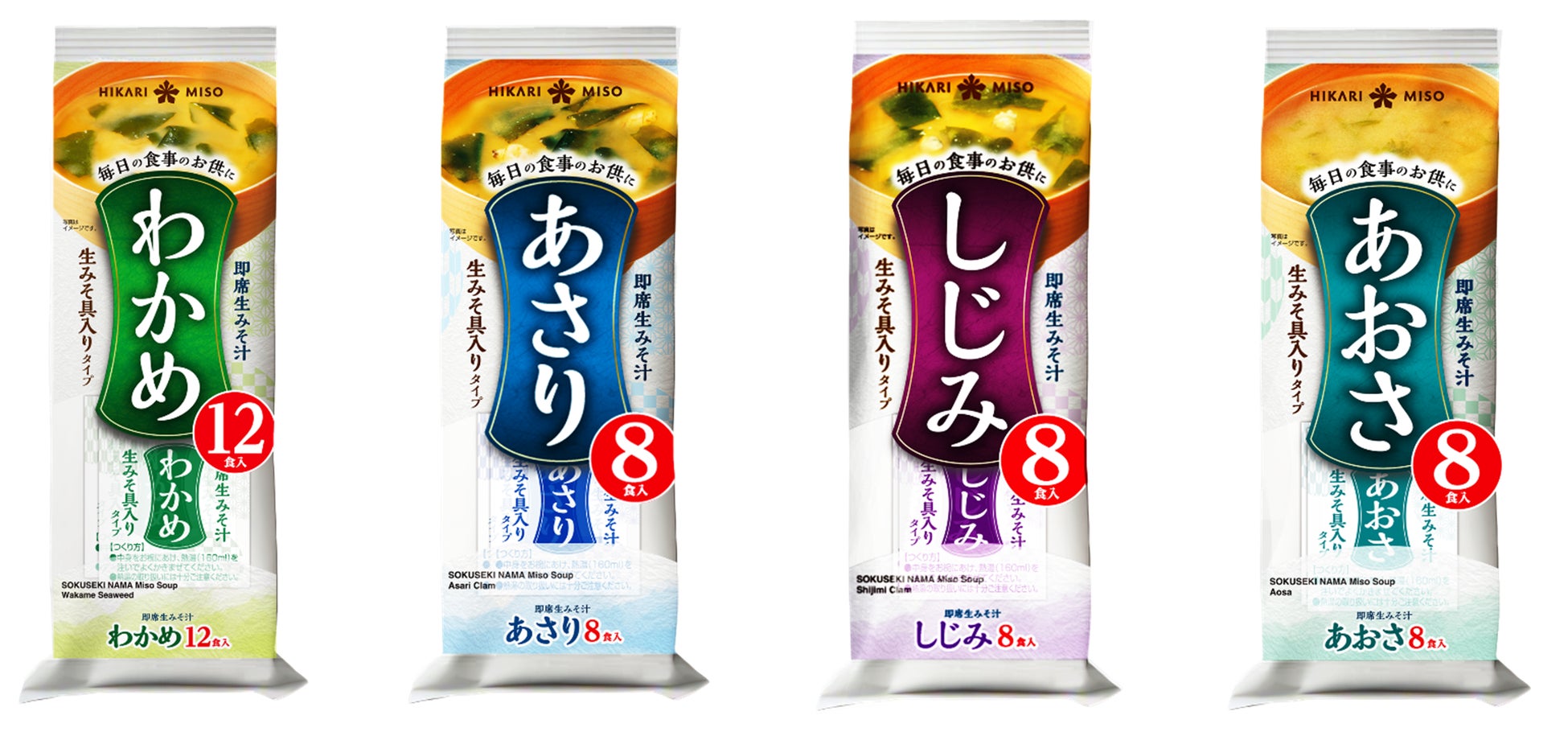 ひかり味噌 2026年春夏新商品発売「即席生みそ汁」シリーズ