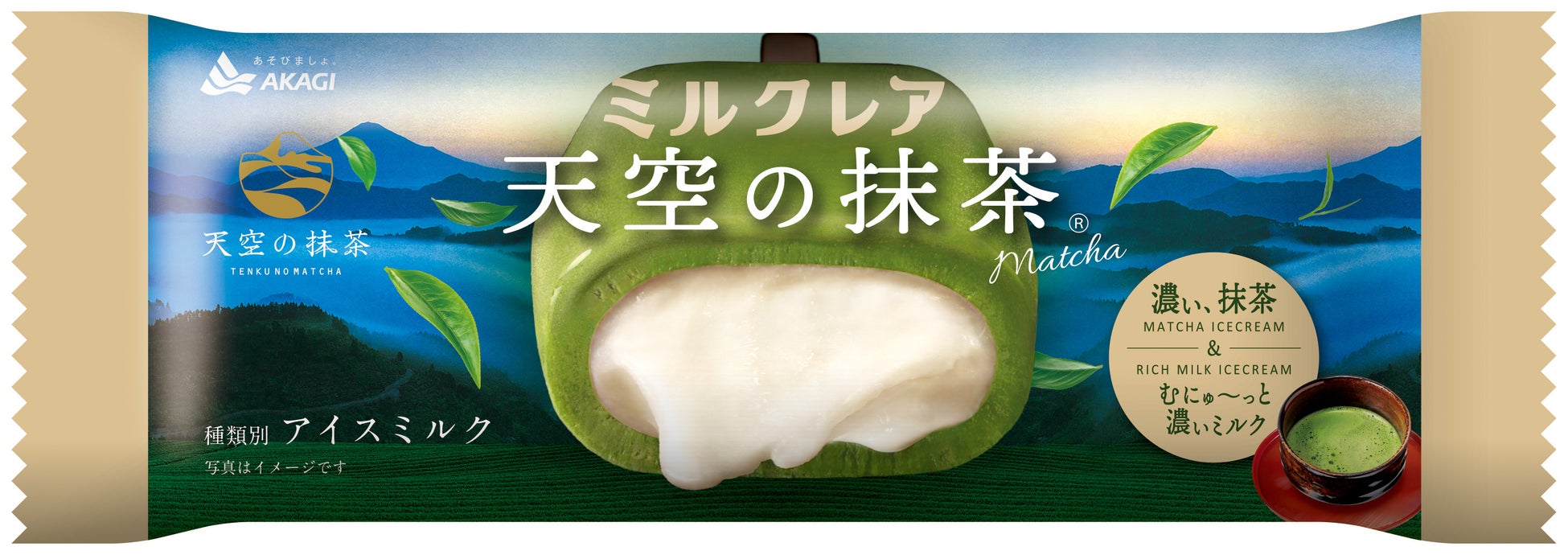 SNSで話題となったあの商品がパワーアップして返ってきた！ 抹茶量がアップした「濃い抹茶」×むにゅ～っと「濃いミルク」が楽しめる！