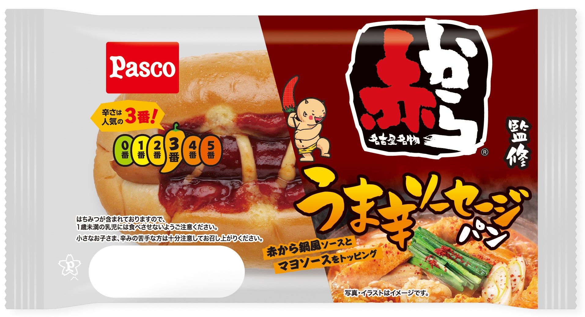 辛さは人気の3番！「赤から監修 うま辛ソーセージパン」1カ月限定で2026年2月1日（日）新発売