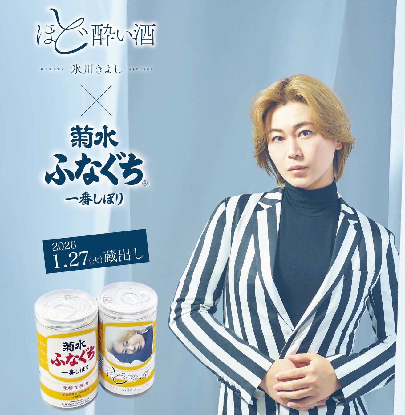 さつまいも博応援隊長・小橋建太さん、さつまいも博アンバサダーに就任!これからも一緒に盛り上げます!