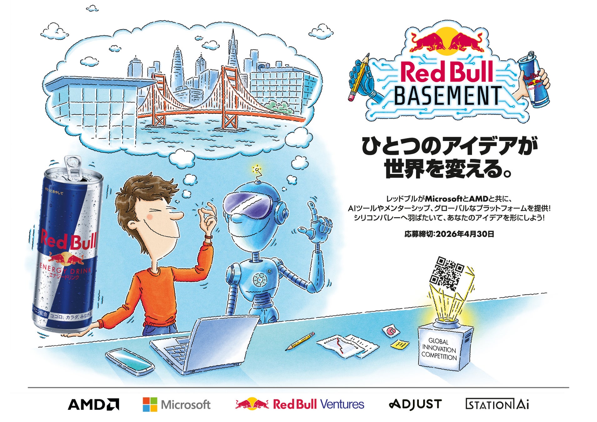 「FOOD STYLE JAPAN ＜関西＞」出展企業と飲食店経営の“リアル”をつなぐ無料相談ブース「飲食DX支援コンシュルジュ」出展のお知らせ