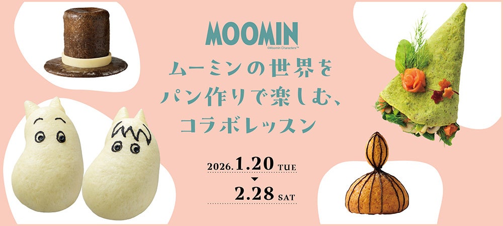 【ホテル長楽館】春、桜に誘われる季節限定「スプリングアフタヌーンティー」を提供