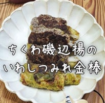 2月3日(火)は節分の日！かね貞公式Instagramにて節分をテーマにした練り物アレンジレシピを公開