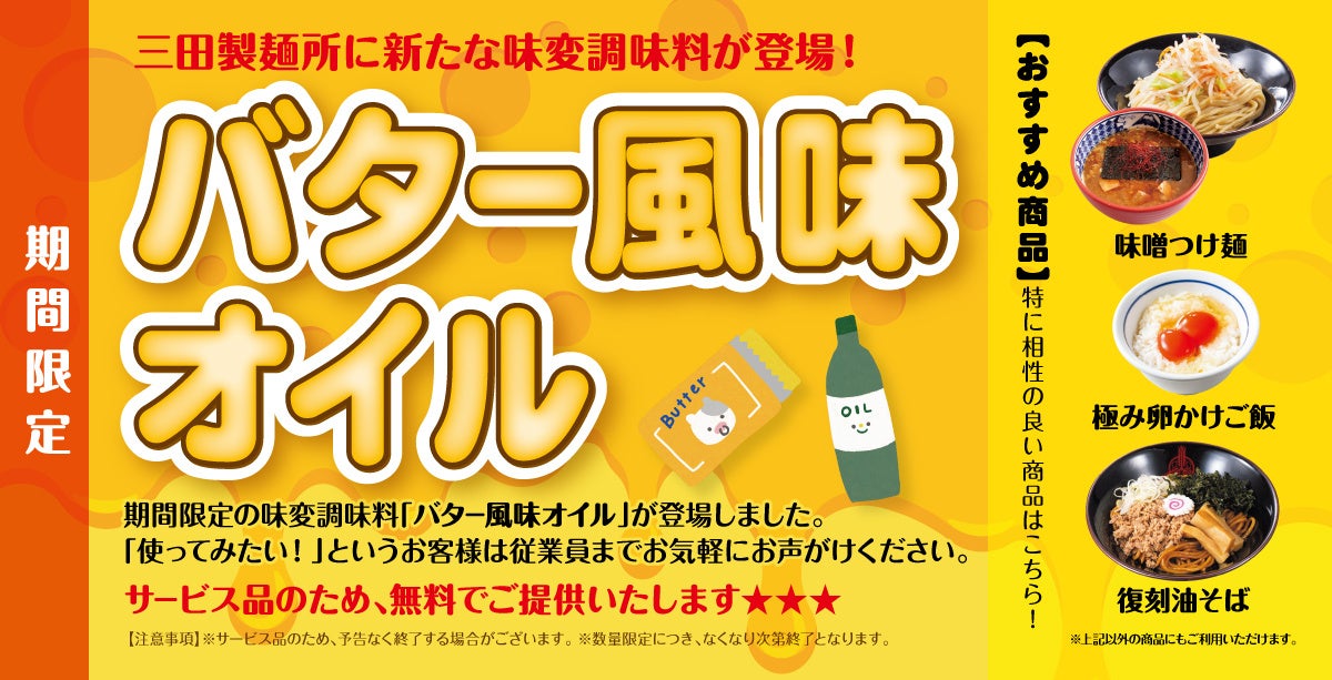 物価高に挑む!税込290円のお手ごろチキンバーガーが誕生!ほっかほっか亭クラフトバーガーショップ「トリコバーガー北野田店」にて「レモマヨチキンバーガー&てりマヨチキンバーガー」1月23日より新発売!