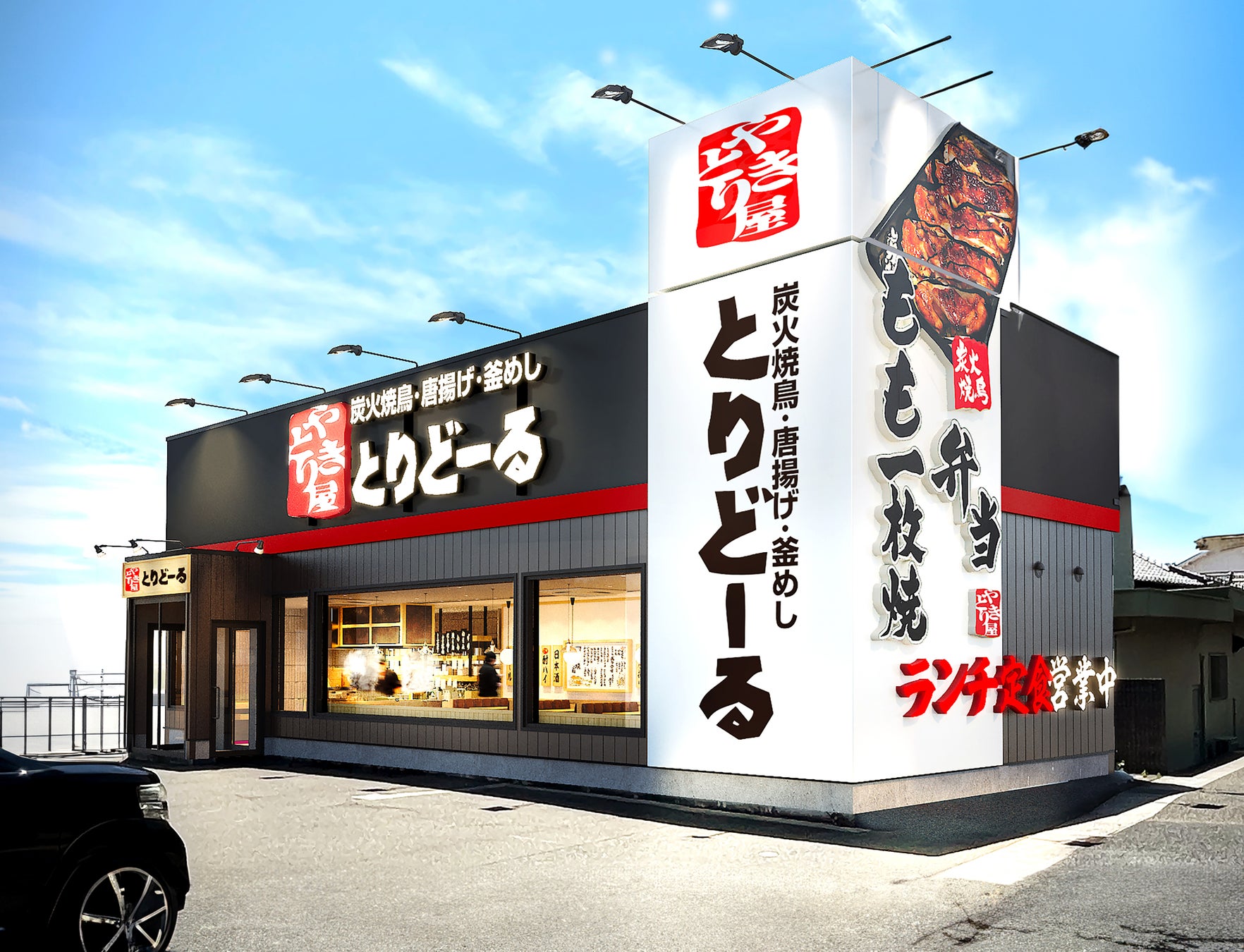 トリドールHD創業の原点「とりどーる」約3年ぶりに兵庫「西神戸店」復活！1月28日（水）オープン！