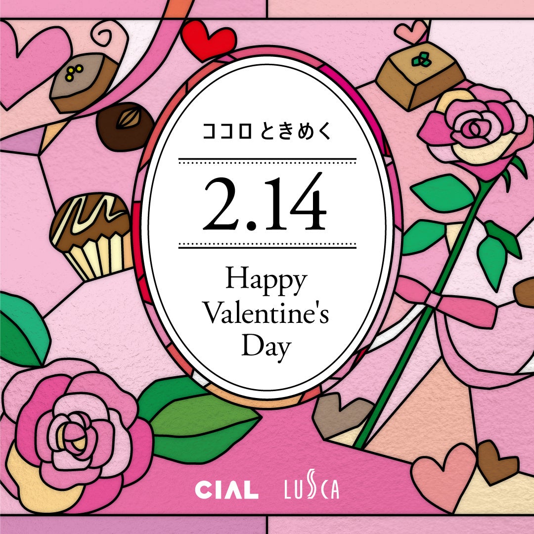 JR横浜駅直結「シァル横浜」のバレンタインフェア『ココロときめくHappy Valentine’s Day』スタート！バレンタインにおすすめのチョコレートギフトや期間限定スイーツに注目！
