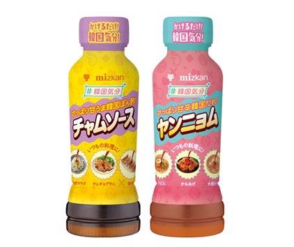 かけるだけで、韓国の気分に“没入”!?「韓国気分」シリーズ新発売！