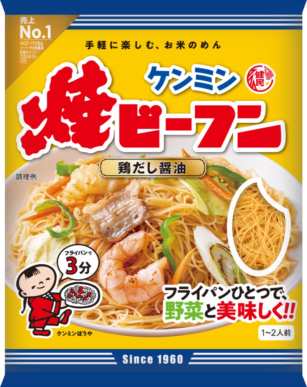 1月31日は 「焼ビーフンの日」受験生応援レシピを紹介