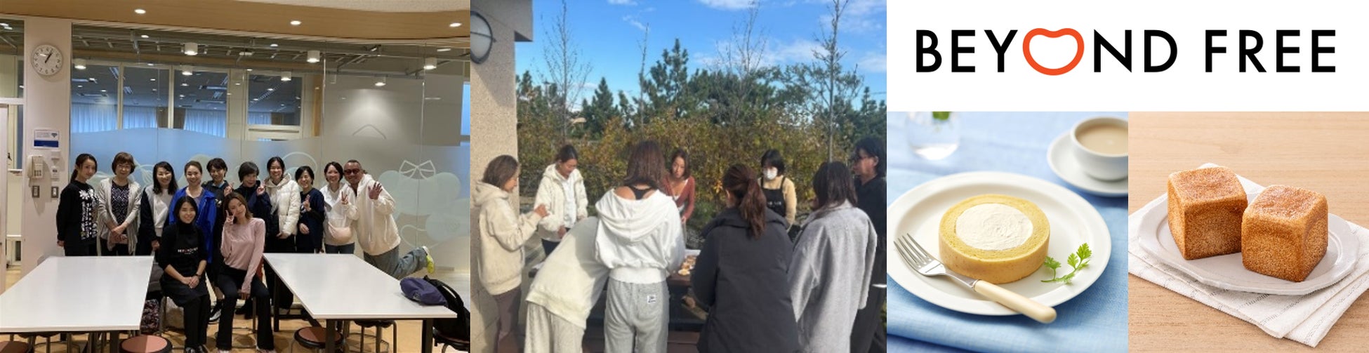 植物由来の冷凍ミール「BEYOND FREE」、ヨガ実践者向け試食会を開催