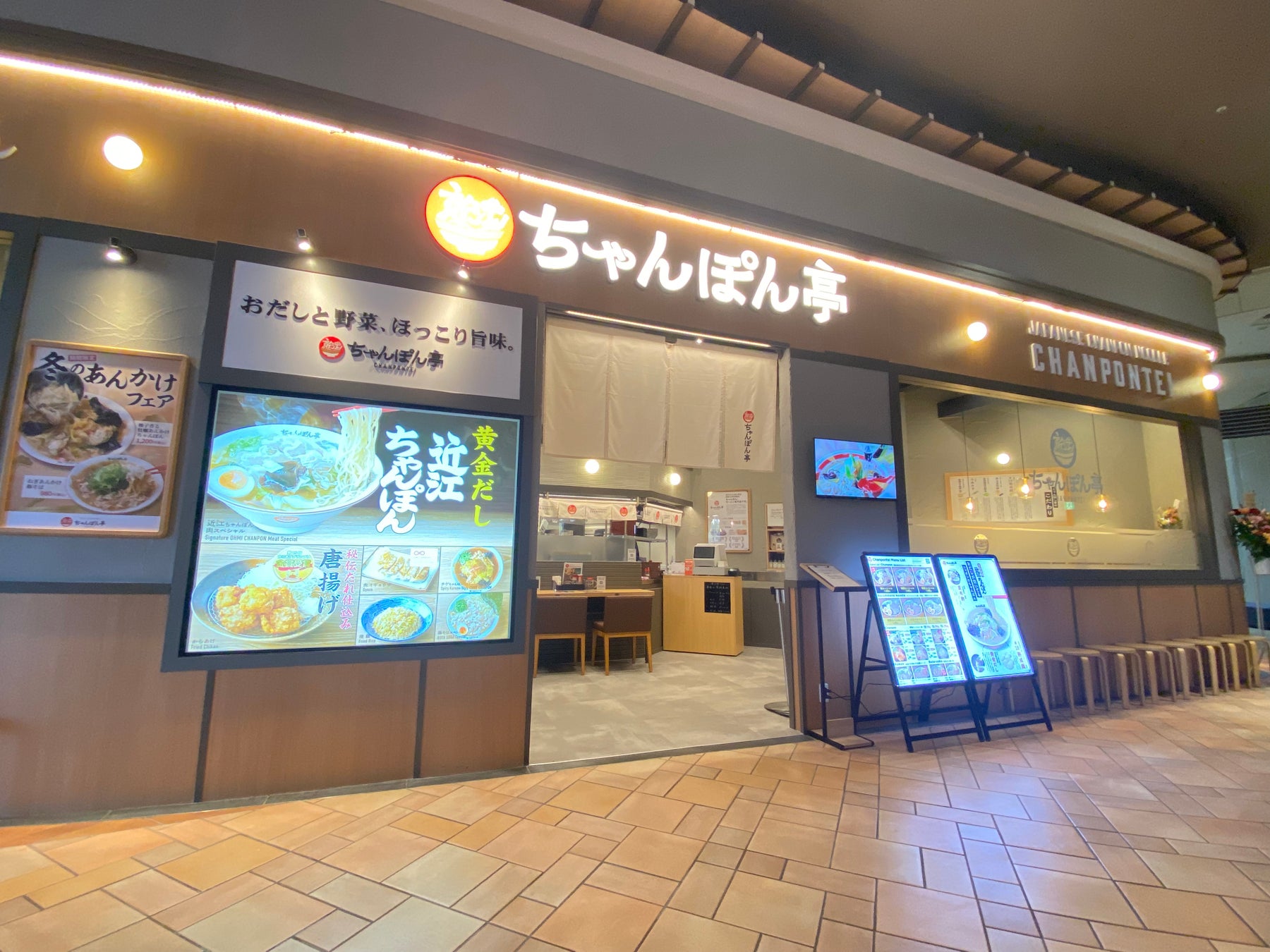 【近江ちゃんぽん亭 イオンモール神戸北店】フードコートからレストラン街へ移転オープン