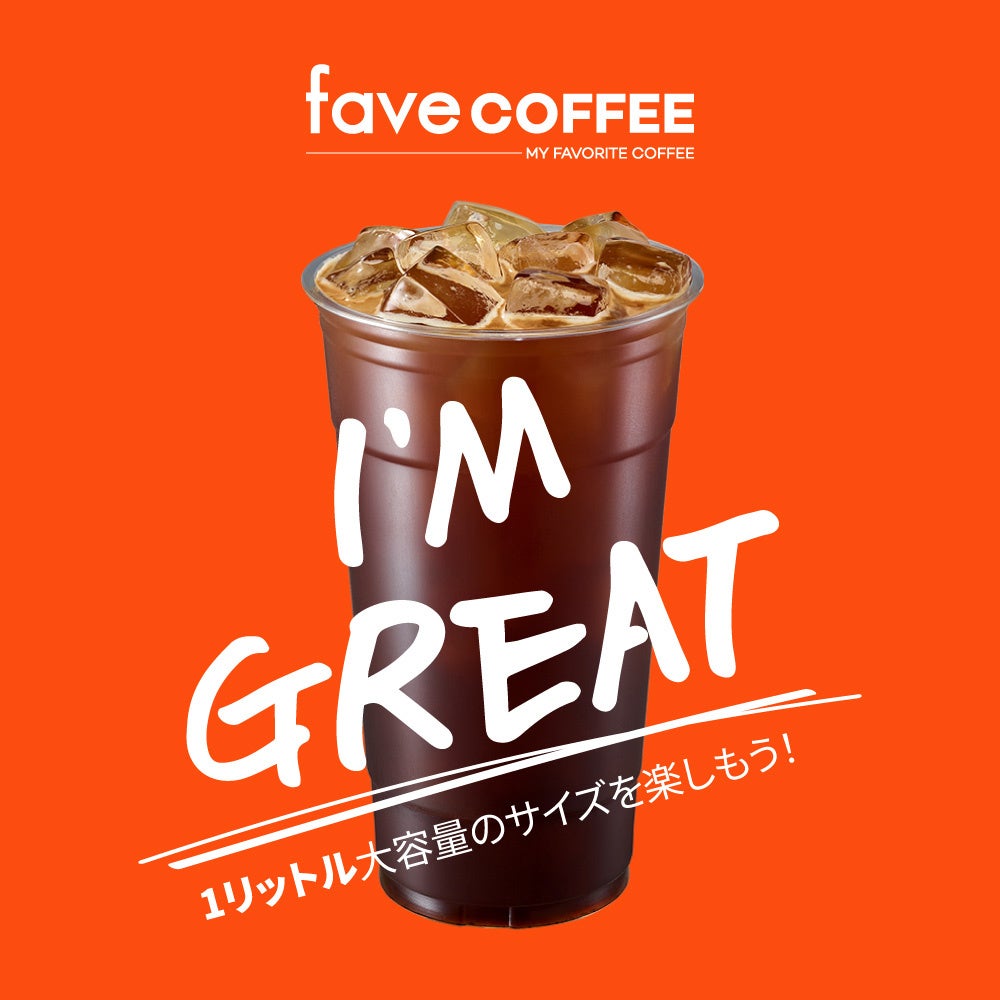韓国で話題のコーヒーブランド「fave COFFEE」が1月27日(火)神戸元町にOPEN！神戸元町店限定メニュー4種! オープン記念キャンペーンでノベルティ「ドリンクホルダー」プレゼント！