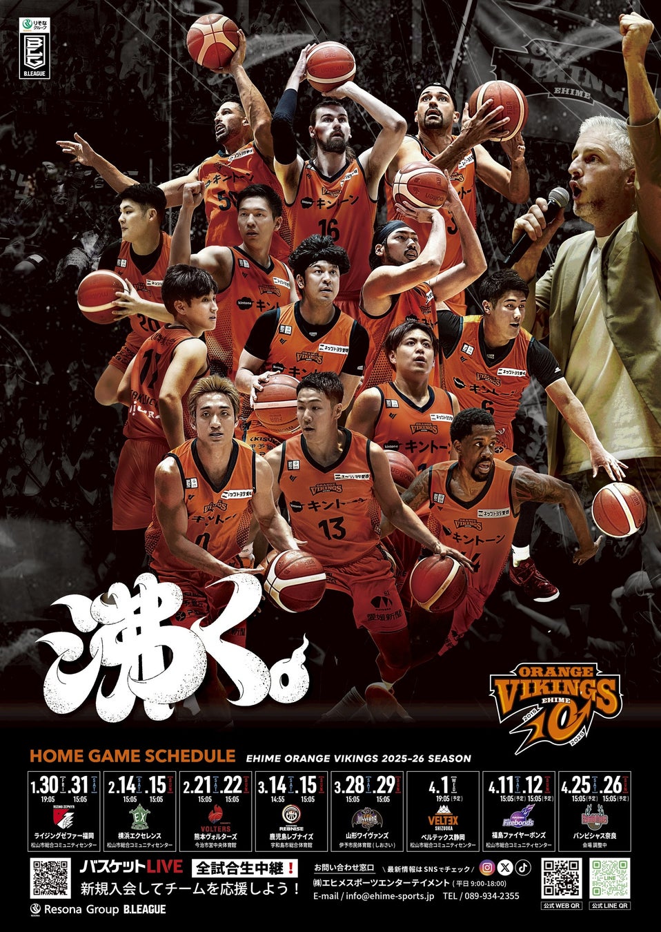 愛媛の“ソウルフード”にバルトくん登場！小泉製菓が焼印コラボ商品を発表