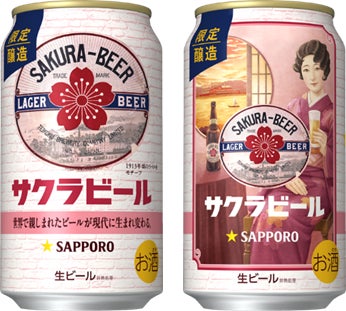 「サッポロ サクラビール」1月27日(火)数量限定発売
