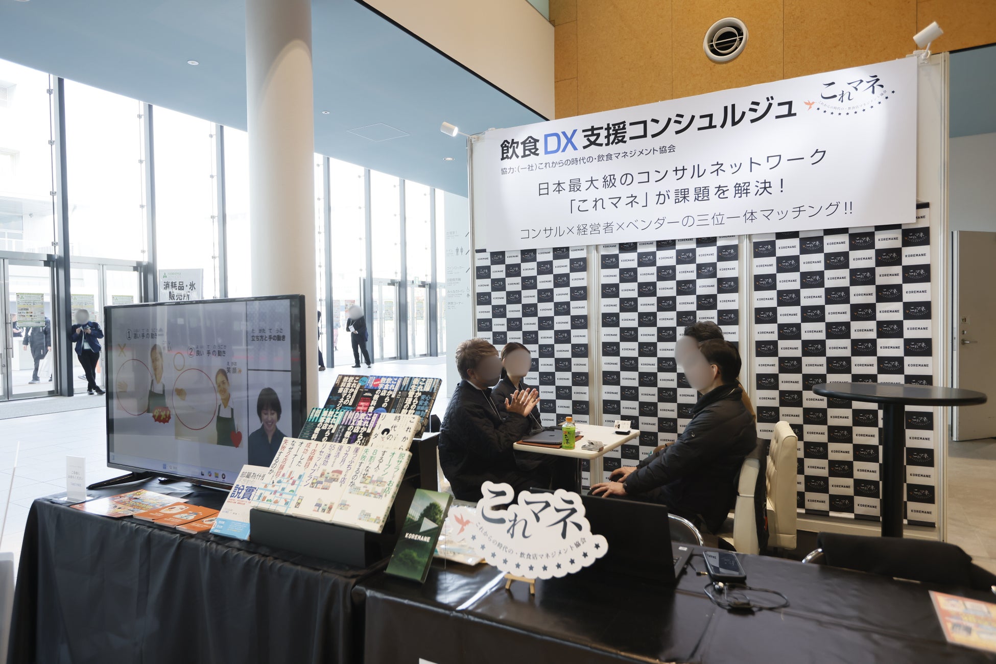 飲食DXの最前線が関西に集結！1月28日より2日間開催【FOOD STYLE JAPAN 2026 ＜関西＞／ラーメン産業展 in Kansai】