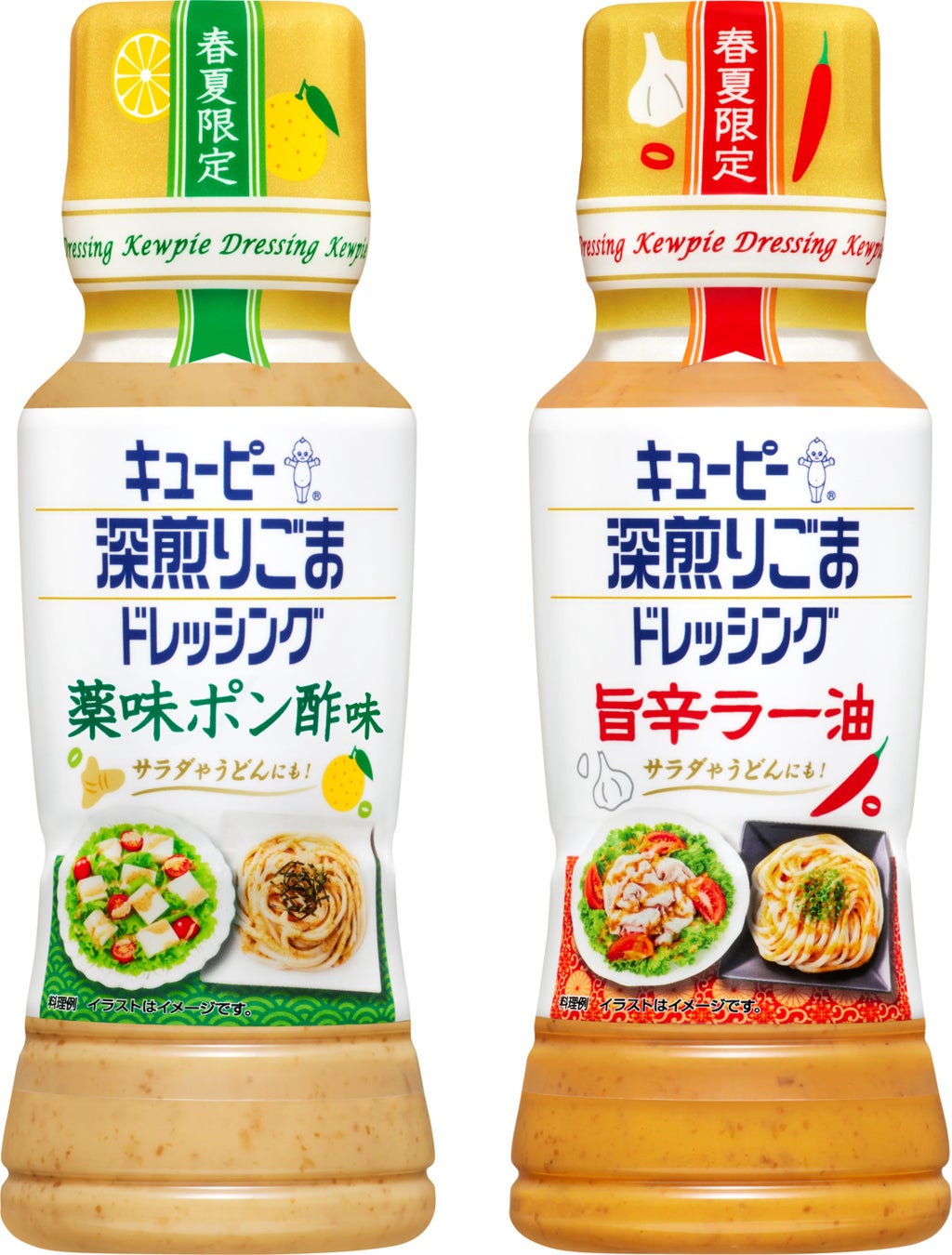 サラダにもうどんにも！汎用性が広がるキユーピー 深煎りごまドレッシングの春夏限定品「薬味ポン酢味」「旨辛ラー油」の2品を再発売