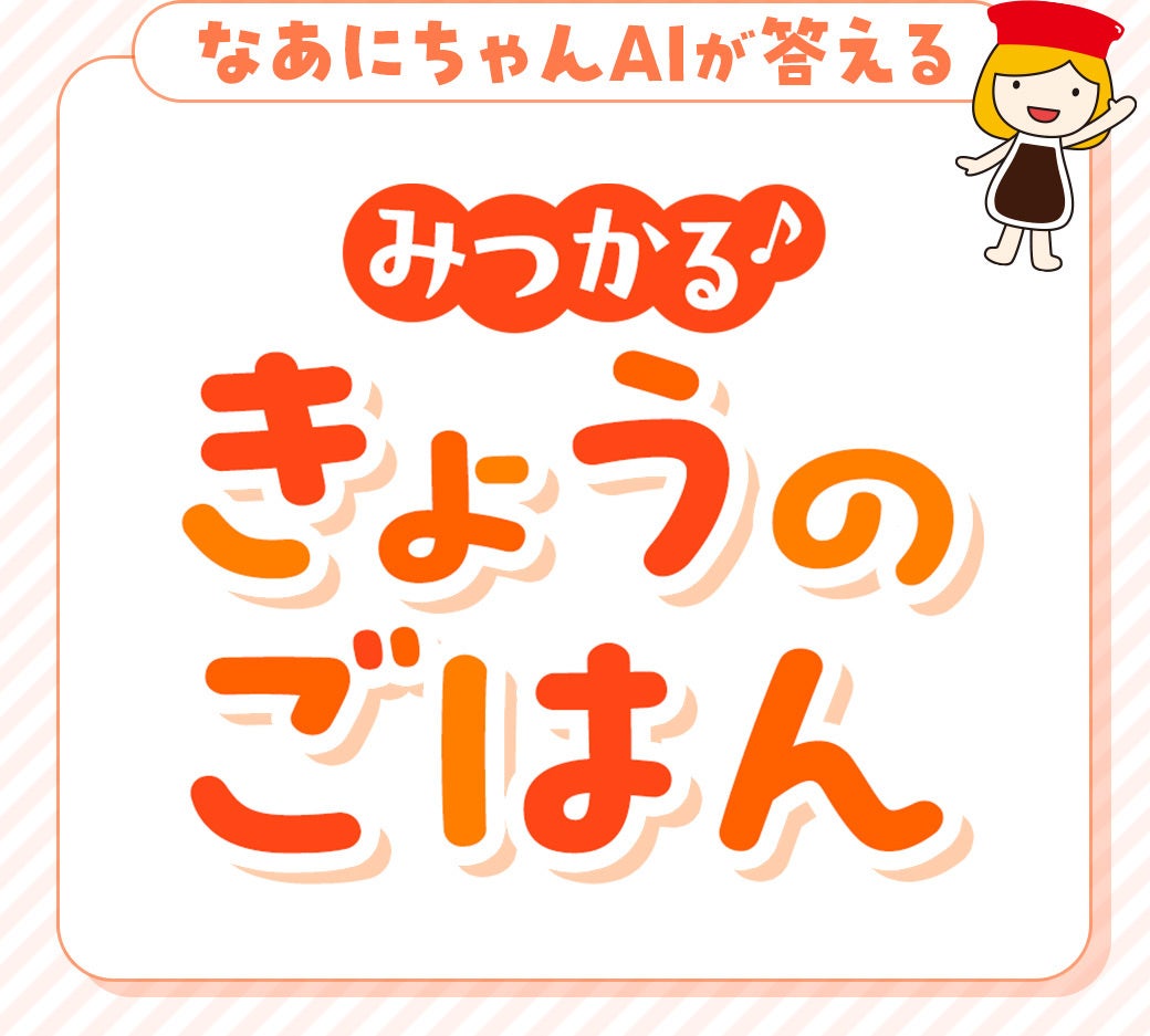 東京・大田区発　みんなに笑顔を届けたい！大田観光協会とメリーチョコレートがコラボした「はねぴょん×スイーツタイム」誕生！