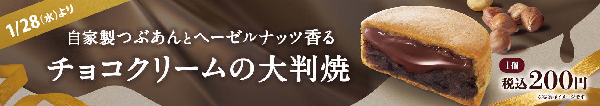 『うぬぼれ続けて創業40周年 ありがとうフェア』第4弾　人気メニュー「骨付きVチキンだし味」が数量限定で復刻！期間限定メニュー全9品を2月1日より提供開始