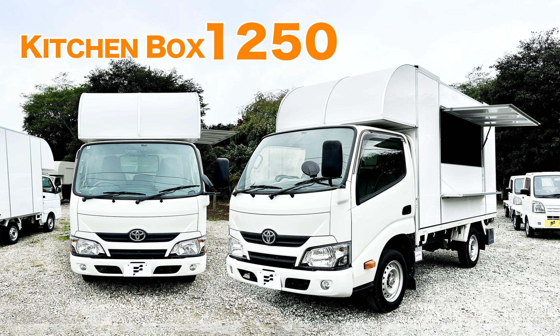 フードトラックカンパニー、待望の大型モデルが新登場！ 「キッチンボックス1250」リリース