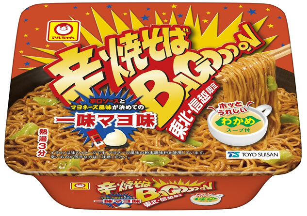 「辛焼そばバゴォーン　一味マヨ味」新発売のお知らせ