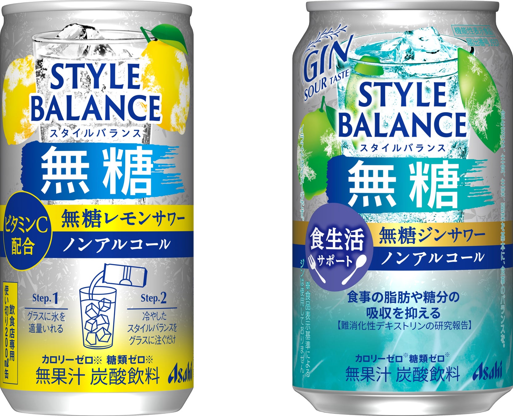 「アサヒスタイルバランス」無糖フレーバーラインアップを拡充