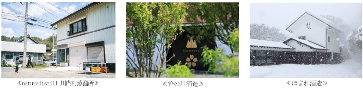 ～おいしいお酒をたしなみながら、さらなる復興を目指す福島県を応援するイベント～ 「ゆめ・まちGLASS to HAPPY 2026 福島編」 3月7日（土）大阪・梅田で開催