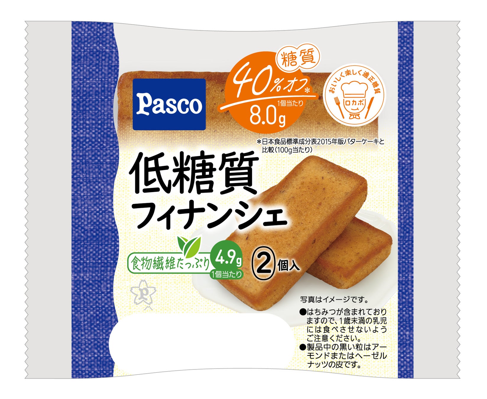 “糖質が気になるけどおやつも食べたい！”に応える「低糖質フィナンシェ 2個入」2026年2月1日（日）新発売