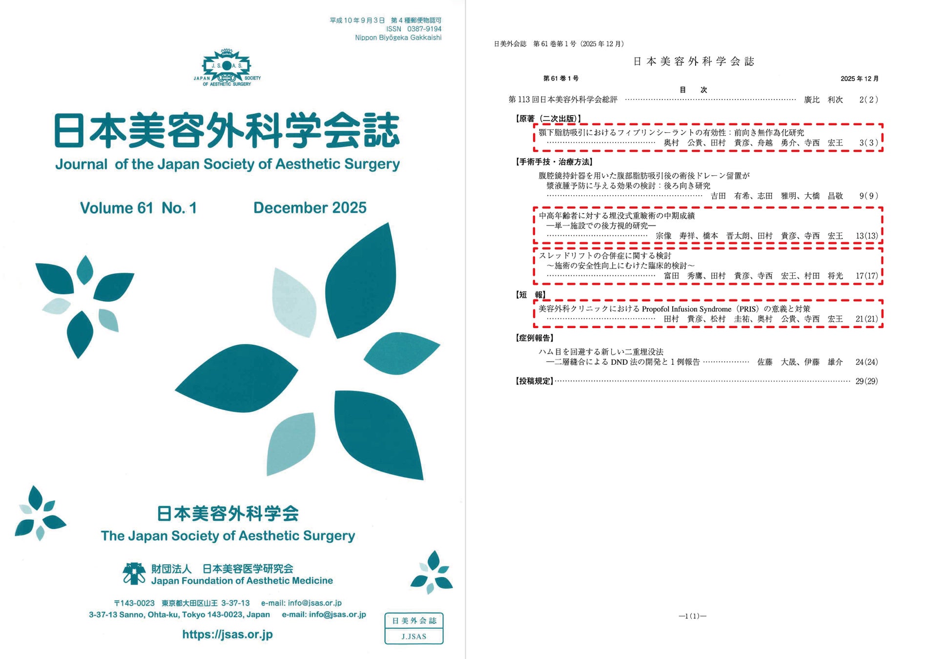 日本美容外科学会誌（JSAS）にTCBの研究論文４編が掲載。掲載論文の3分の2をTCBによる研究が占めました。