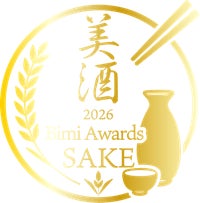 【食べるJAPAN 美味アワード】の新部門［シェフが選ぶ美酒アワード2026]（第１回） の三つ星受賞酒が決定！！和食、フレンチ、イタリアン、中華、各カテゴリーの美酒（日本酒）を選出！