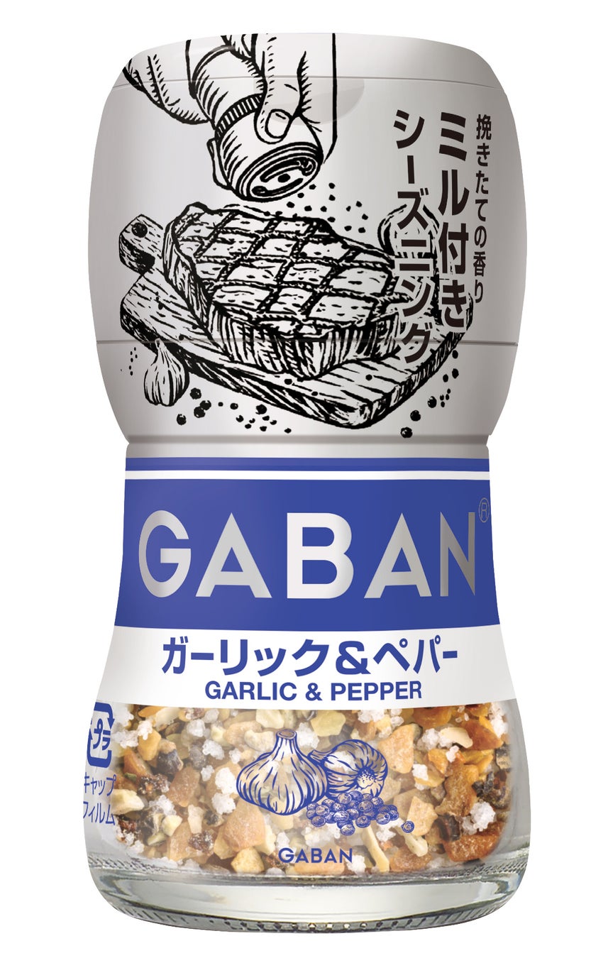 にんにくがガツンときいた「にんにく族」シリーズより「にんにく族 ガーリック野菜炒めの素」「にんにく族 ガーリックブロッコリーの素」2026年2月9日(月)新発売