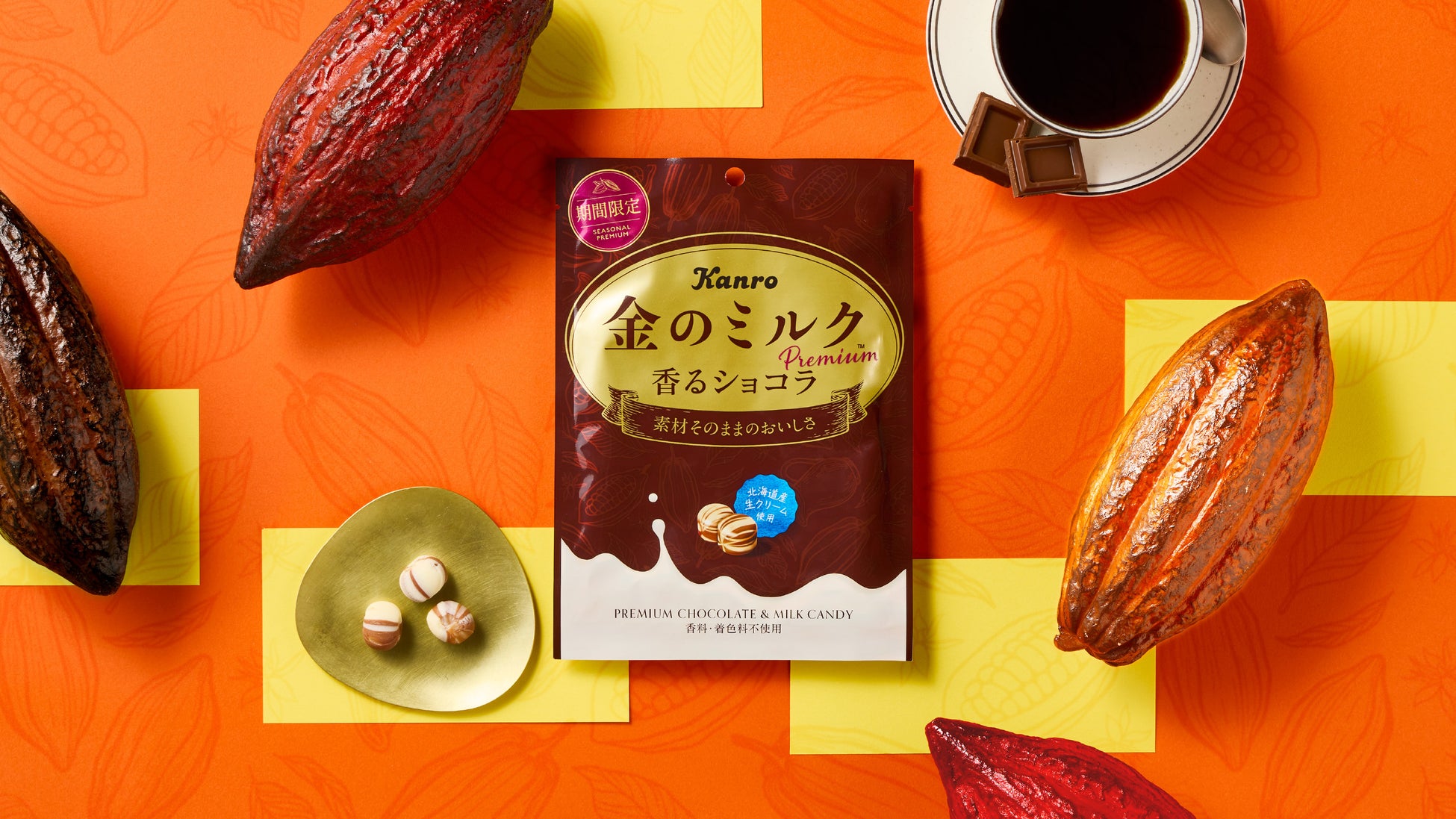 描き下ろし限定グッズが当たる!TVアニメ『ゴールデンカムイ』×ミツカン鍋つゆコラボキャンペーン