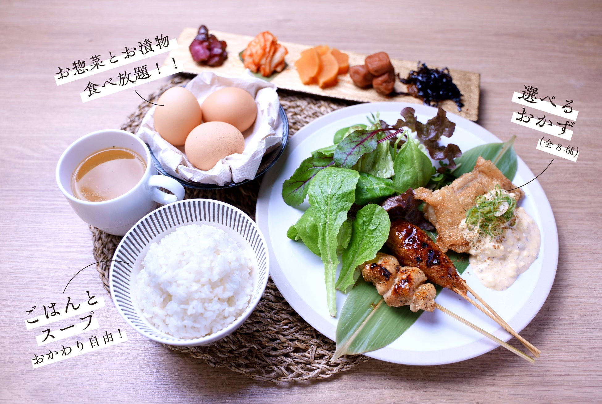 焼き鳥×選べるおかずの新ランチ“お惣菜＆お漬物”食べ放題付き定食が登場【HOP STAND 神戸モザイク】