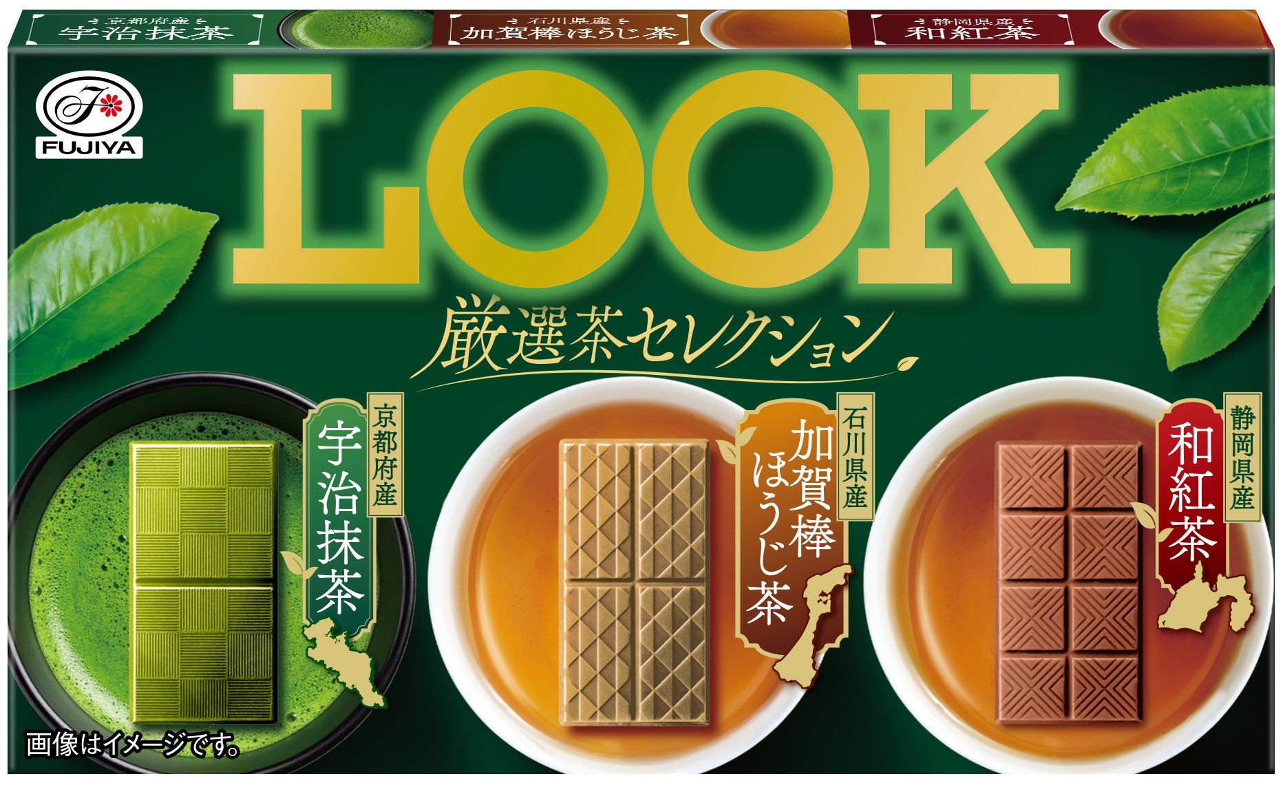 【不二家】厳選した和の素材を使用した期間限定商品が登場！ 「ルック（厳選茶セレクション）」「カントリーマアム（お濃い抹茶）」「カントリーマアム（桜きなこ）」