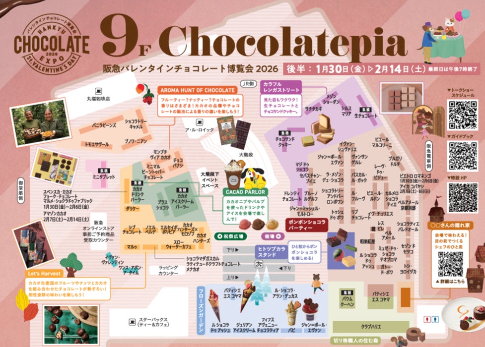 【阪急うめだ本店】いよいよバレンタインも最大の盛り上がりに！後半は会場で楽しむチョコスイーツが充実します！＜後半編＞