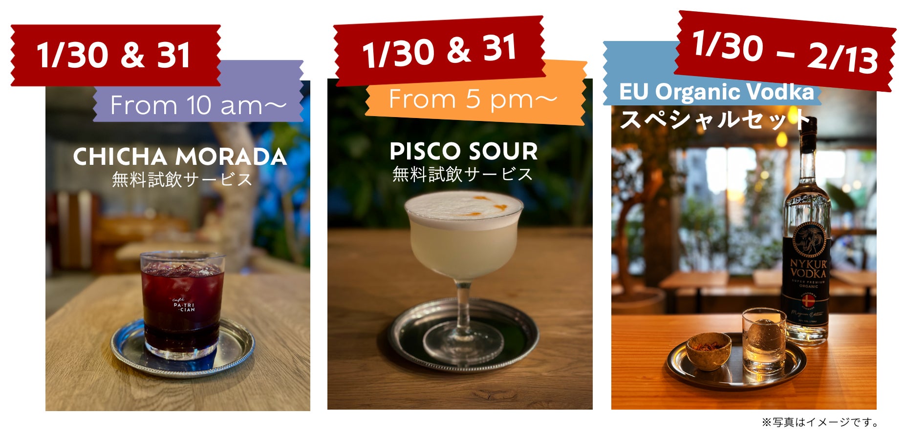 超大型ヴィンテージスピーカー「Patrician 700」がある、東京・浅草Café PA•TRI•CIAN、1周年記念「SPECIAL WEEKS」を開催！