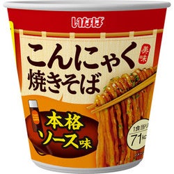 いなば食品　低糖質カップ「美味こんにゃく焼きそば」を新発売！