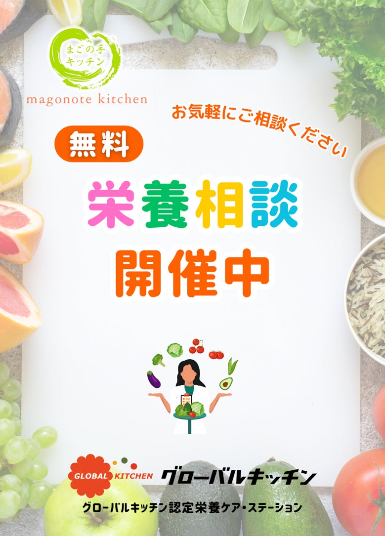 【イベント出展のお知らせ】まごの手キッチンがMySCUE（マイスキュー）体験イベントに出展します!