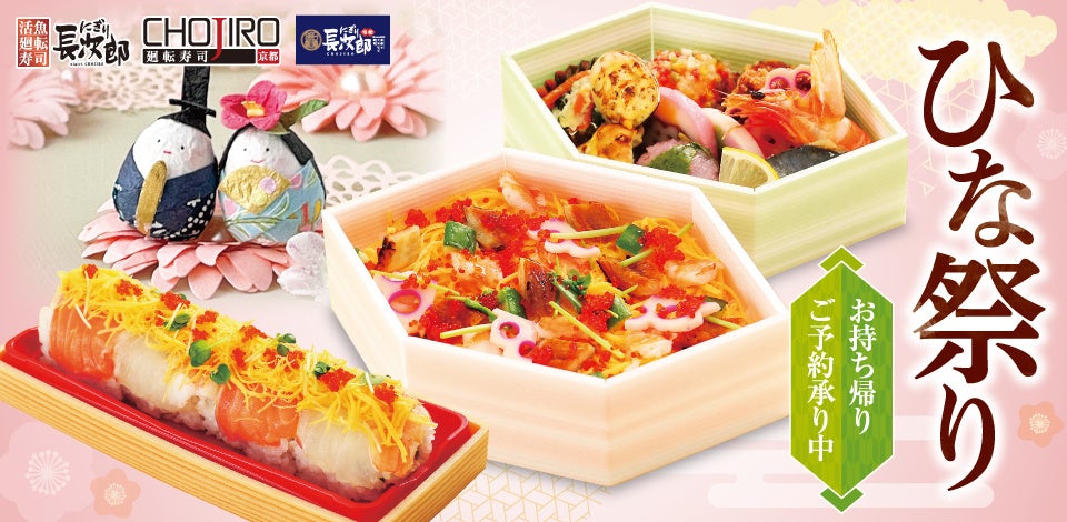 資生堂パーラーより、お客さまへの感謝を込めてーーオリジナル3連アクリルキーホルダー プレゼントキャンペーンを実施!