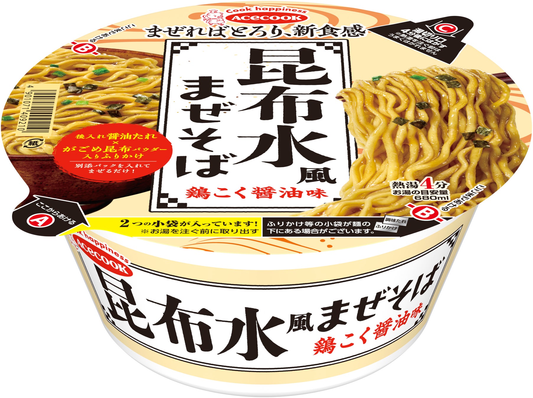 昆布水風まぜそば　鶏こく醤油味　新発売