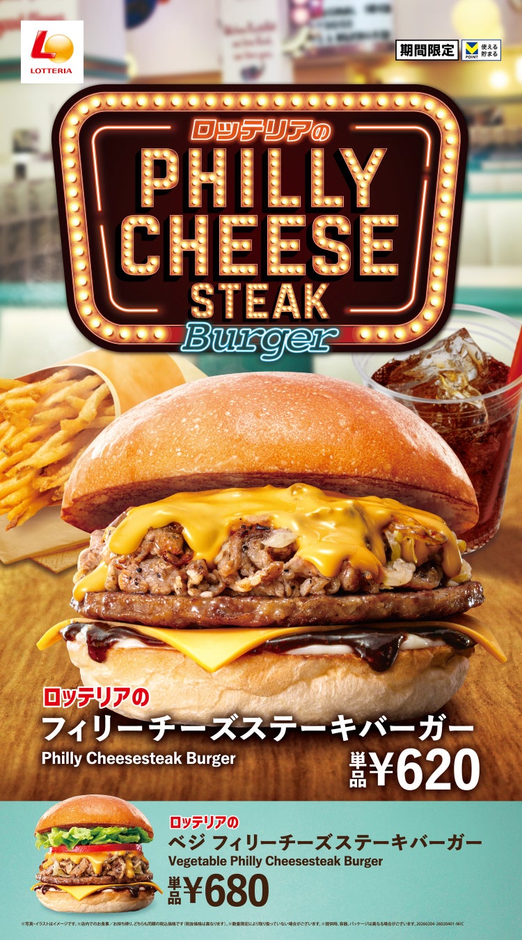【ヒルトン東京お台場】ダイナミックな肉料理と可憐ないちごスイーツの饗宴 「ミート×ストロベリー ビュッフェ」開催