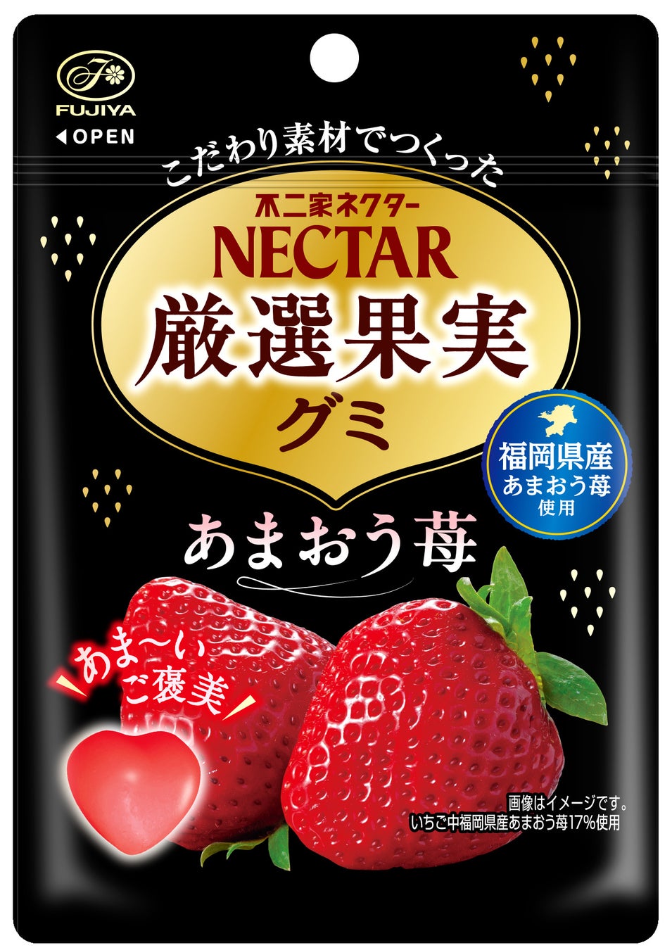 【不二家】福岡県産あまおう苺を使用した、厳選素材を愉しむネクターグミ「ネクター厳選果実グミ（あまおう苺）」発売／「ネクターグミ（ピーチ／ミックス）」はリニューアル＆増量