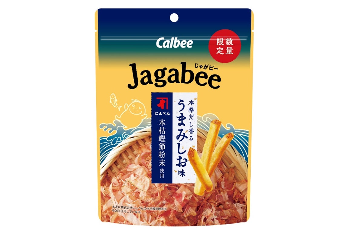 創業300余年の鰹節専門店にんべん×「Jagabee」初コラボレーション　じゃがいものおいしさと「本枯鰹節粉末※1」の豊かな香りとうま味が織りなす『Jagabee 本格だし香るうまみしお味』