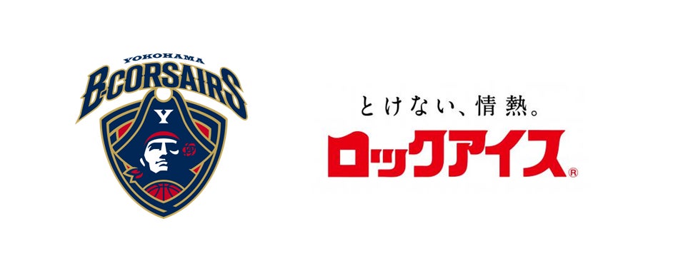 2/1(日)「とけない、情熱。ロックアイス® Presents 横浜ビー・コルセアーズ VS 名古屋ダイヤモンドドルフィンズ」を開催
