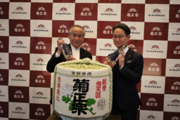 菊正宗酒造のクラフトジン「BESIDE」お披露目会を開催