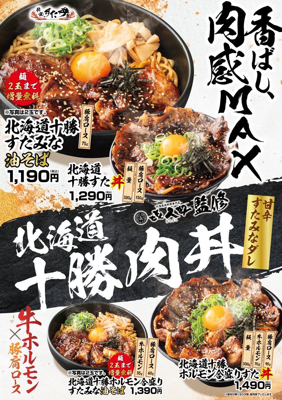 【丸源ラーメン】「春いちごのミニパフェ」を2月5日(木)より発売