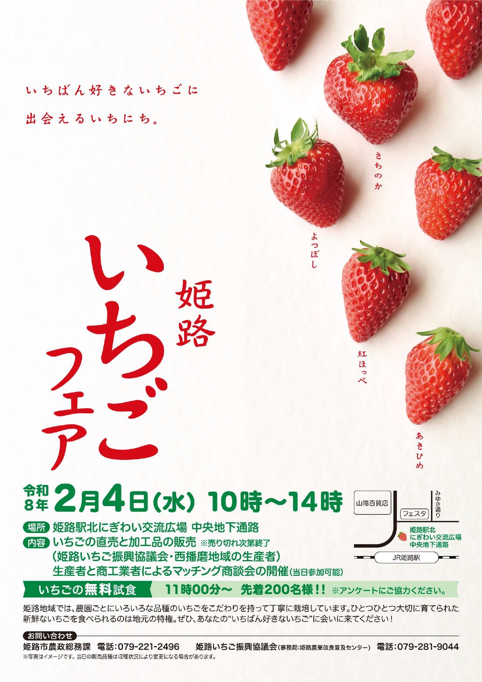 “世界のドーナツが有明に初上陸”『JACK IN THE DONUTS』有明ガーデン店2月5日（木）にオープン
