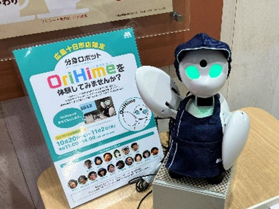 【MOS】盛岡市内店舗で分身ロボット「OriHime」が接客