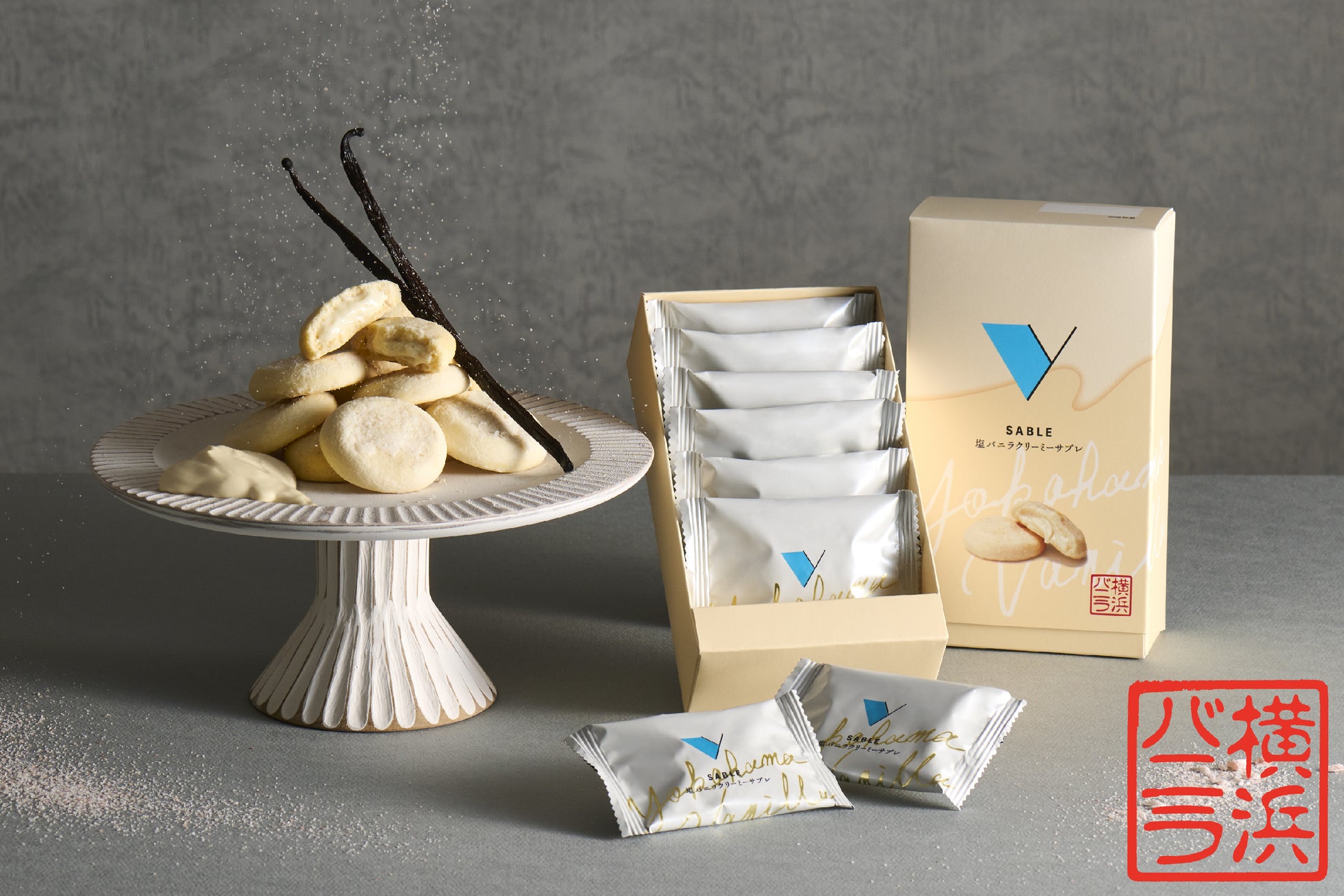 横浜バニラ、神奈川県内常設販売中の2店舗にて、ギフトスイーツ第二弾「塩バニラクリーミーサブレ」の発売が決定！