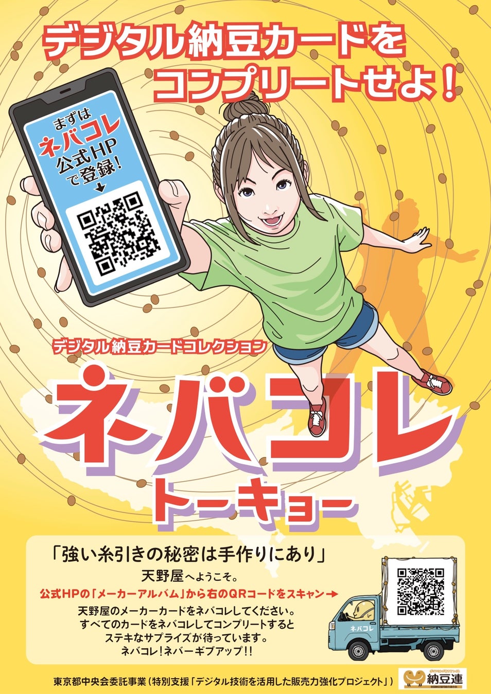 フォロワー数は10万人超え！麻辣グランプリ2025グランプリを受賞！指原&坂上のつぶれない店で放送された行列の絶えない麻婆豆腐店「株式会社マーボードウフ」ジャパンキャンピングカーショー2026に出店